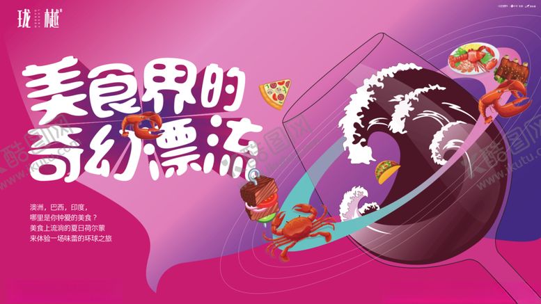 编号：46528907050651018063【酷图网】源文件下载-环球美食