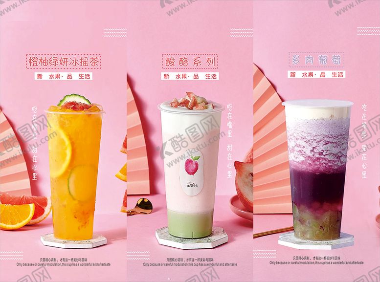 编号：48142001170100311959【酷图网】源文件下载-奶茶海报