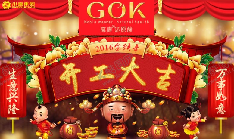 编号：53948607030147596901【酷图网】源文件下载-微商过年海报