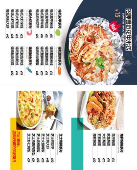 小海鲜活动促销海报