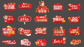 马年合影手举牌