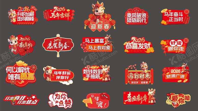 编号：49947708061351181143【酷图网】源文件下载-马年合影手举牌