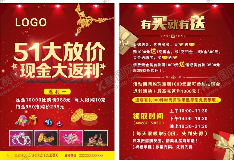 编号：44835212082053175690【酷图网】源文件下载-51大放价