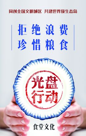 光盘行动