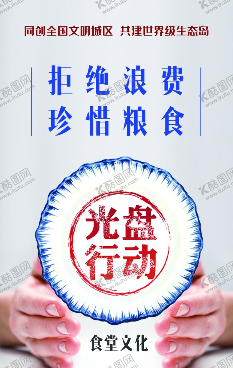 编号：99143306171933367727【酷图网】源文件下载-光盘行动