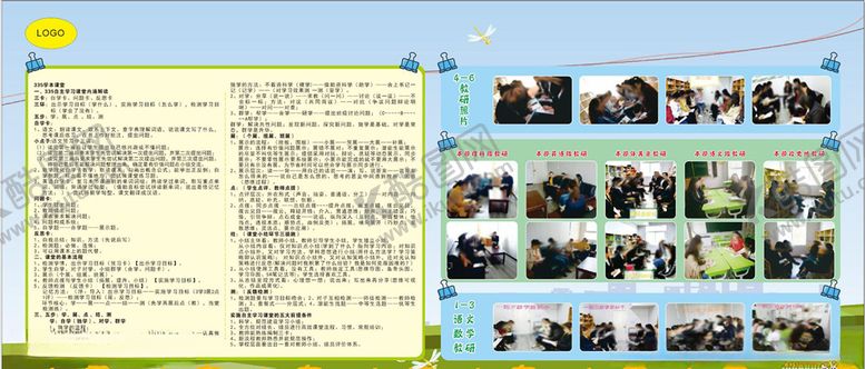 编号：88401403310023591674【酷图网】源文件下载-学校版面