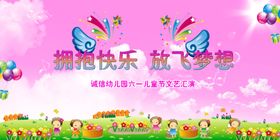 psd分层幼儿园毕业幕