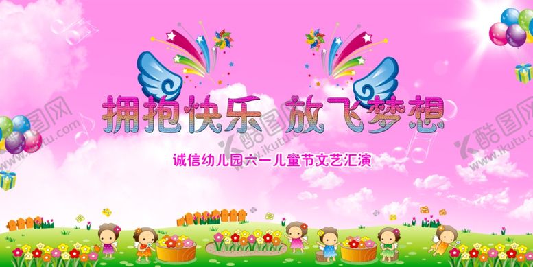 编号：84034906181317517299【酷图网】源文件下载-psd分层幼儿园毕业幕