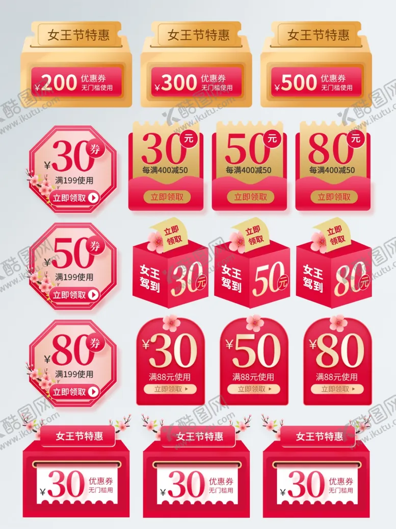 编号：25181905010222514143【酷图网】源文件下载-优惠券标签