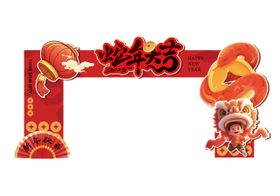 新年门头