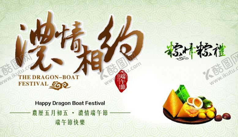 编号：18341607091652108496【酷图网】源文件下载-端午节美陈