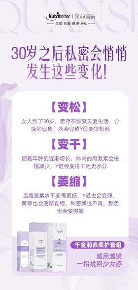 私密单品海报