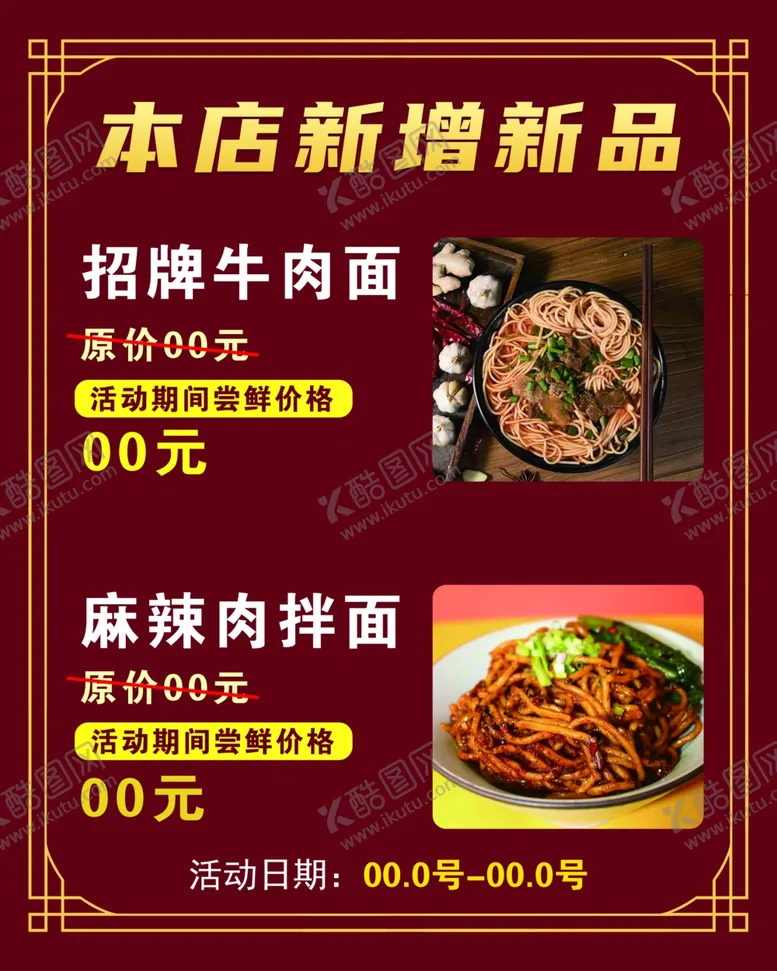 编号：24717912080353548217【酷图网】源文件下载-西餐厅活动海报