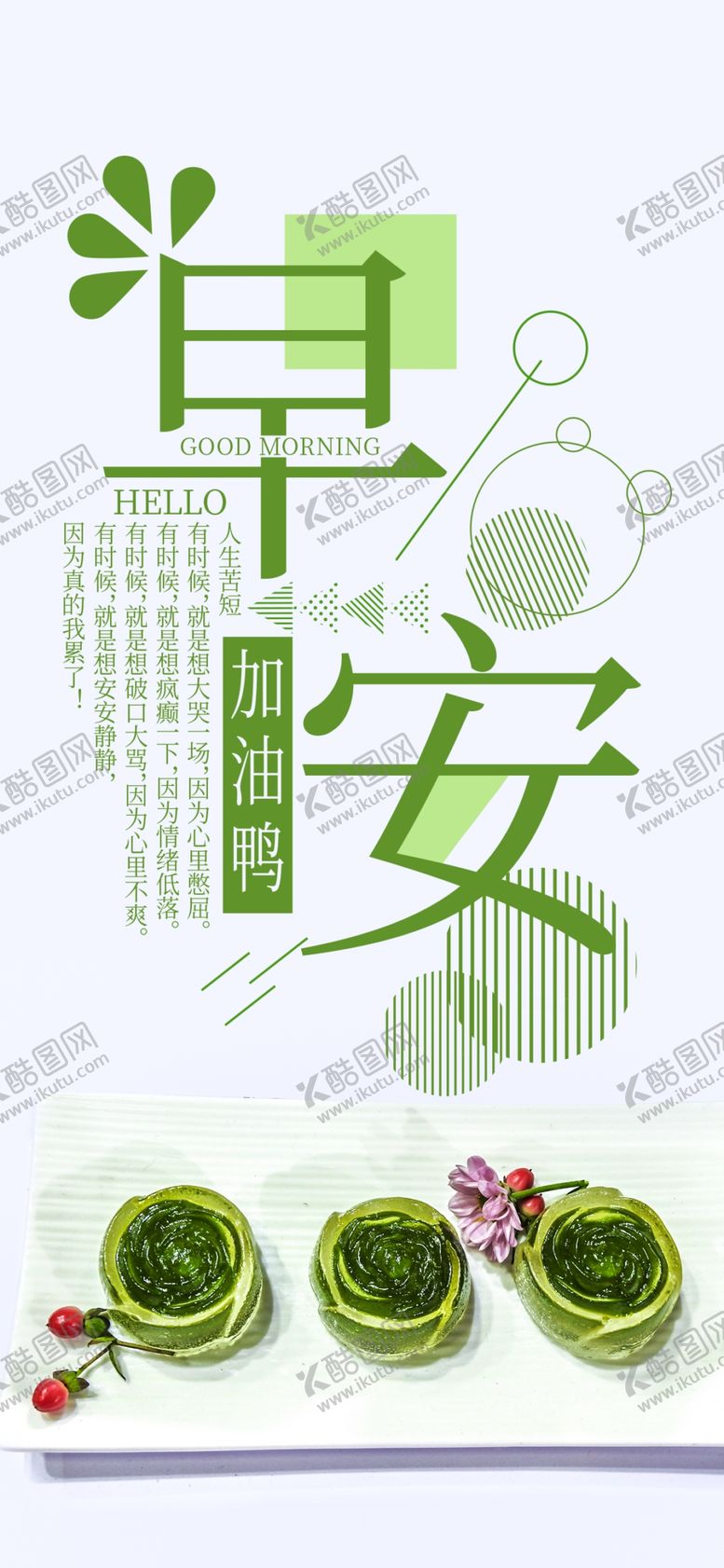 编号：23706605110509044263【酷图网】源文件下载-手机壁纸