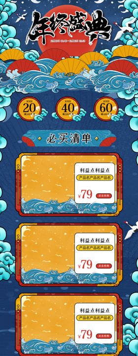 网店装修设计手机网店首页