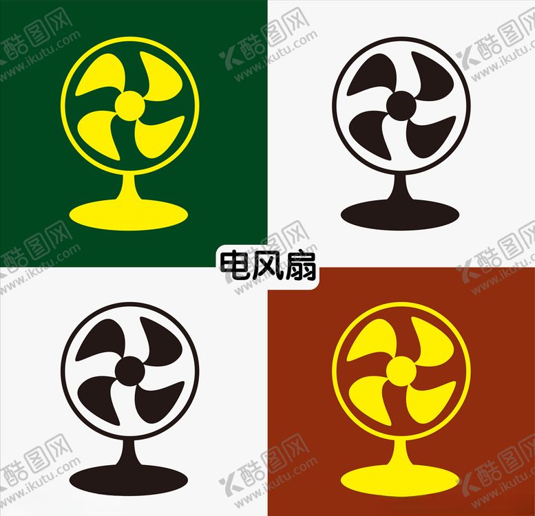 编号：90487407062119107970【酷图网】源文件下载-电风扇