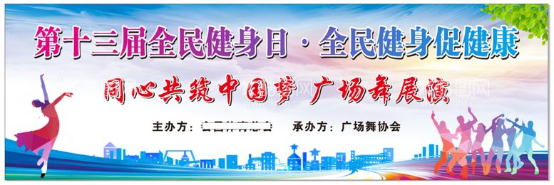 编号：59098310271928097000【酷图网】源文件下载-全民健身日