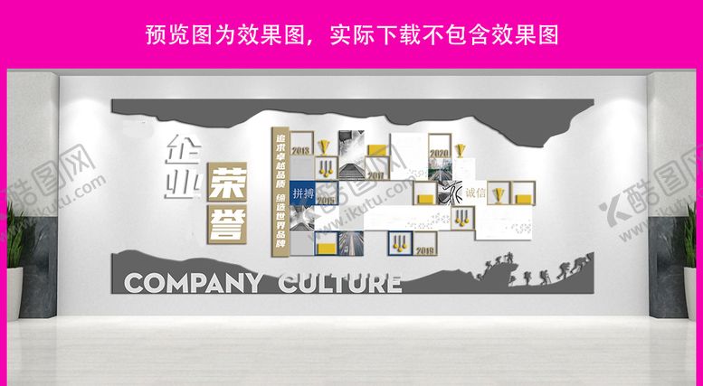 编号：82551901260929012496【酷图网】源文件下载-企业文化墙