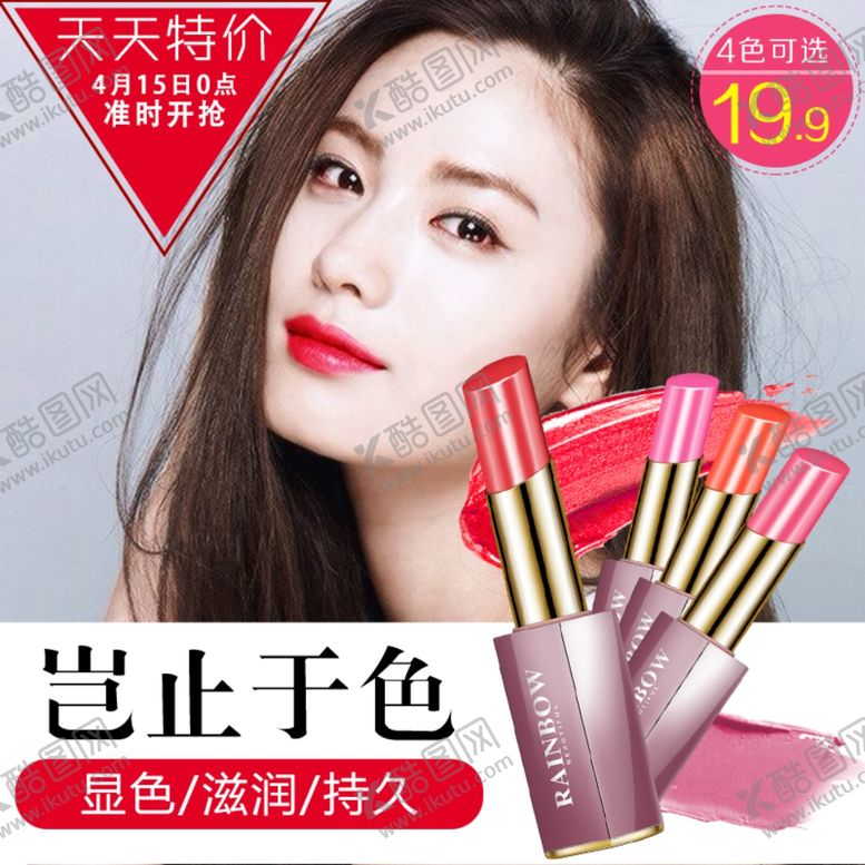 编号：13180107052036379756【酷图网】源文件下载-护肤品化妆品推广图直通车