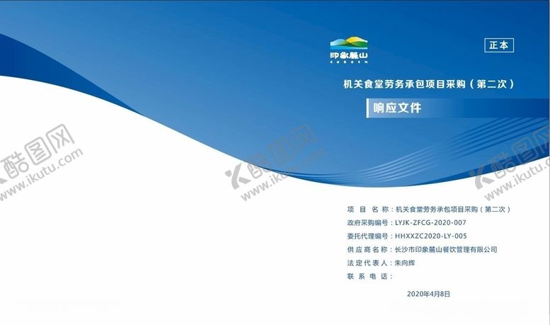 编号：26034610010808394878【酷图网】源文件下载-封面