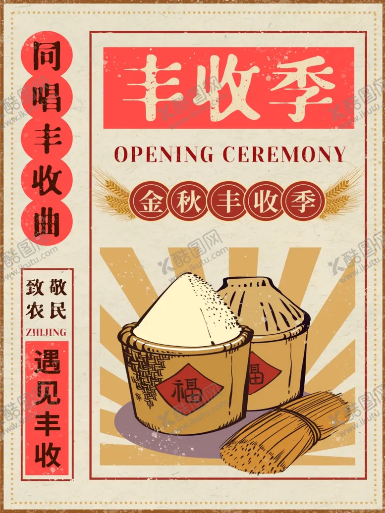 编号：25947704211233588860【酷图网】源文件下载-插画素材