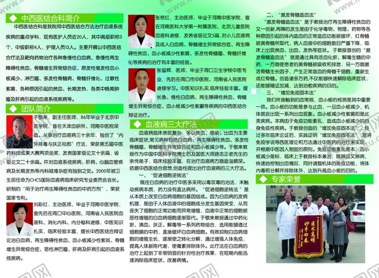 编号：17825509181715303685【酷图网】源文件下载-中西医结合科三折页