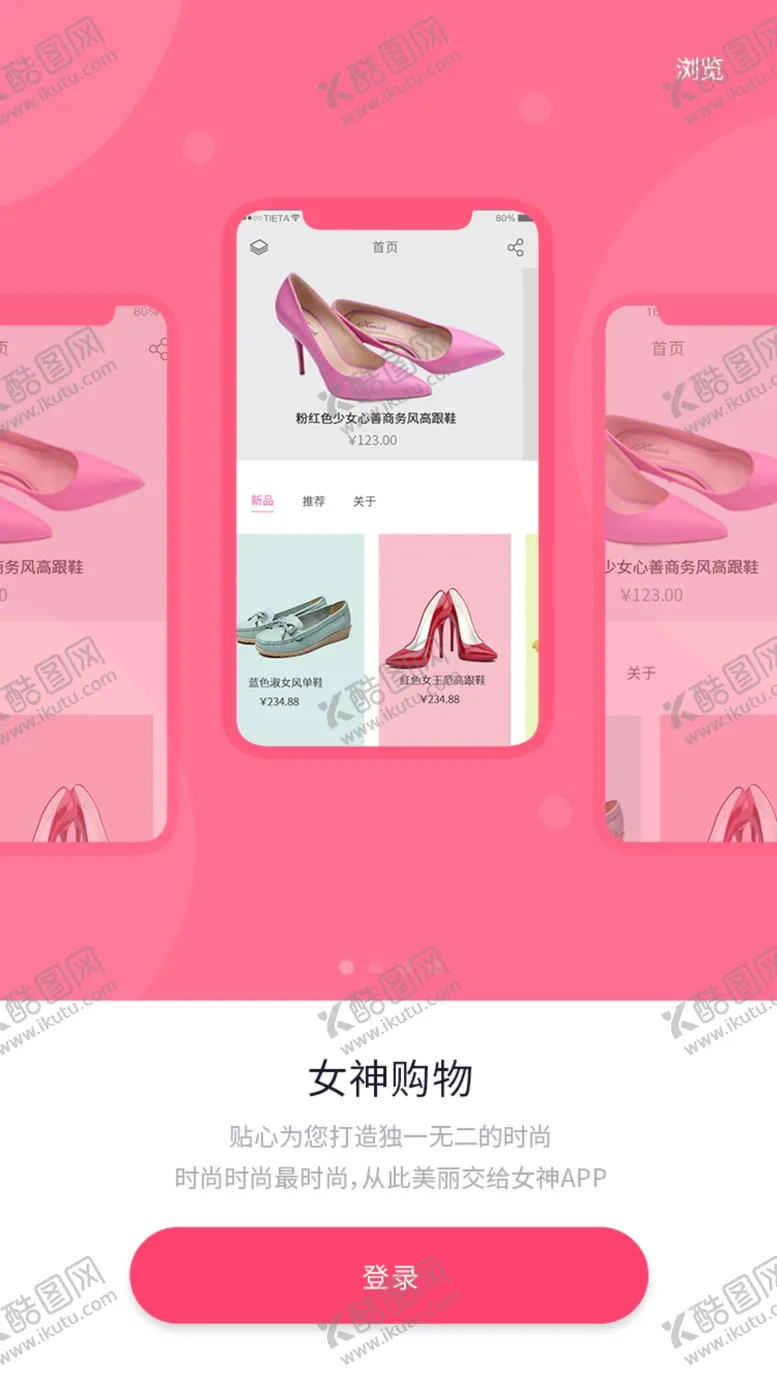 编号：62606206301035442690【酷图网】源文件下载-手机引导页