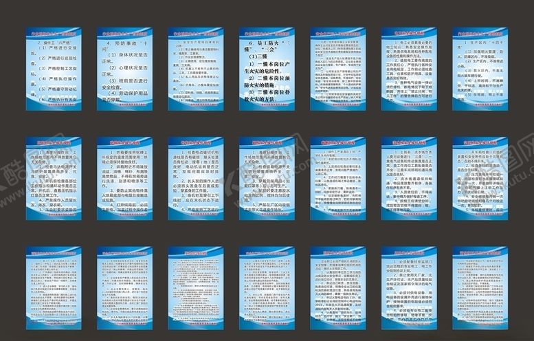 编号：45811909150317177406【酷图网】源文件下载-鞋厂安全操作规程