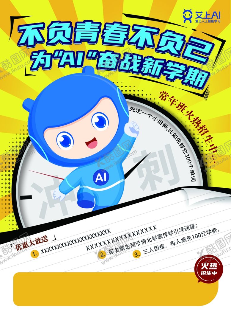 编号：63824807040243397616【酷图网】源文件下载-艾上AI