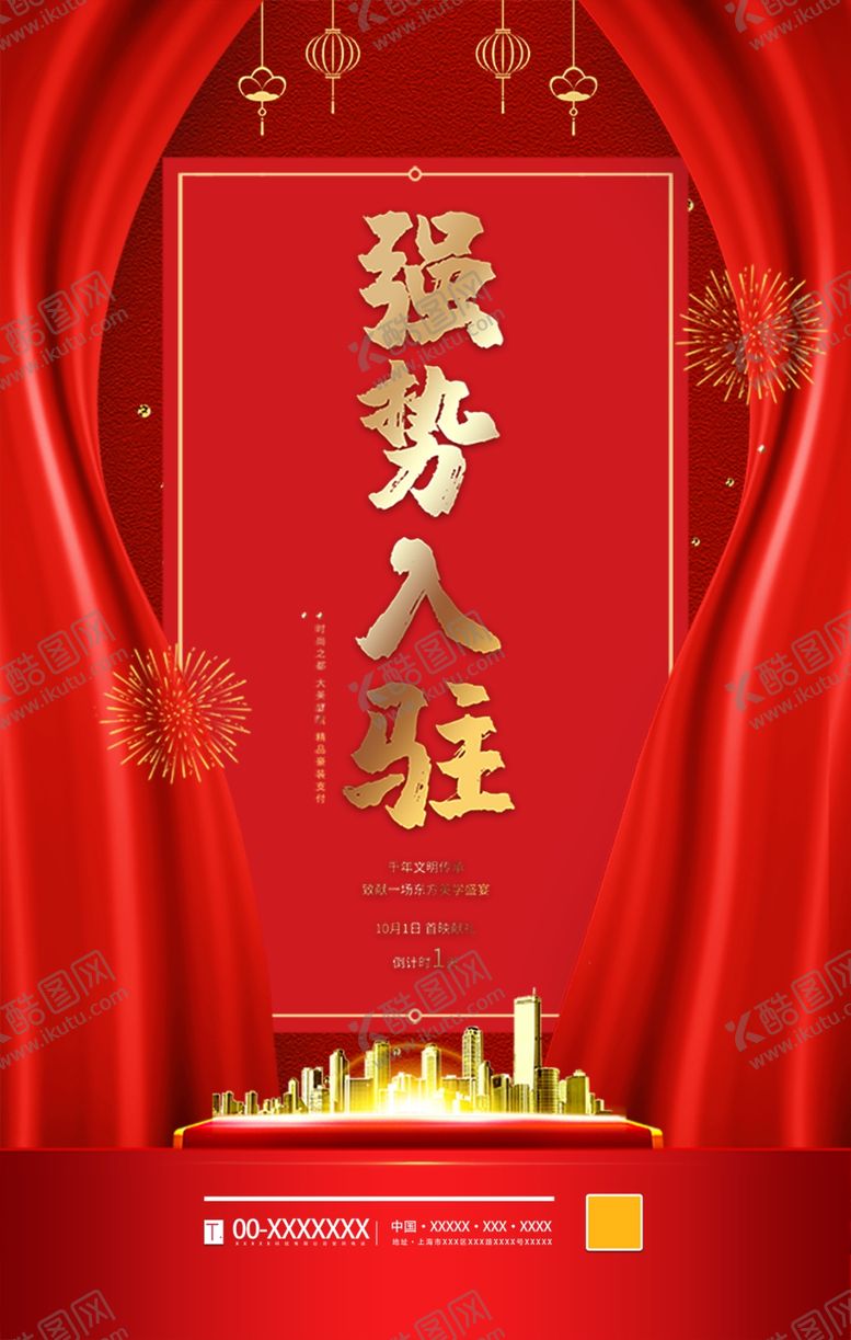 编号：96136207090549595209【酷图网】源文件下载-强势入驻