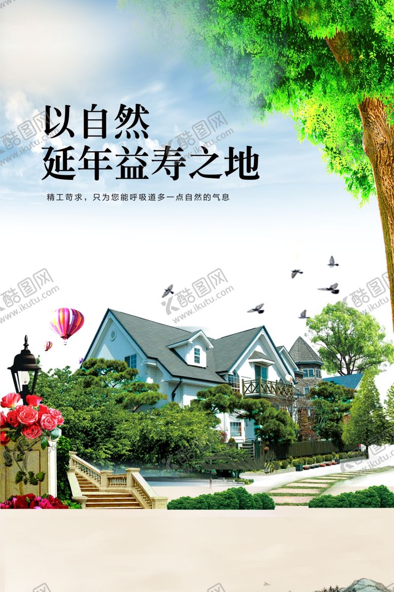编号：85959107020256101122【酷图网】源文件下载-地产