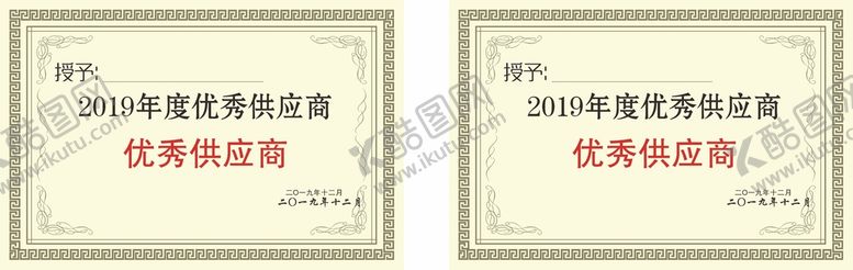 编号：14052702022045242763【酷图网】源文件下载-单位荣誉证书 资格证书模板