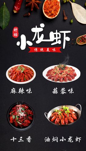 小龙虾海鲜美食美味啤酒