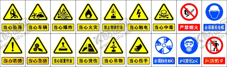 编号：77038512081551441871【酷图网】源文件下载-警示标识牌