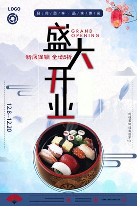 盛大开业展板图片