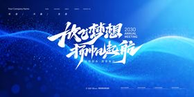 感恩会议活动主画面