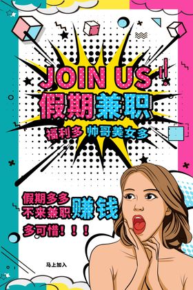 招聘海报人才高薪诚微信高端