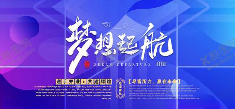编号：72387605100750303821【酷图网】源文件下载-年会颁奖展板