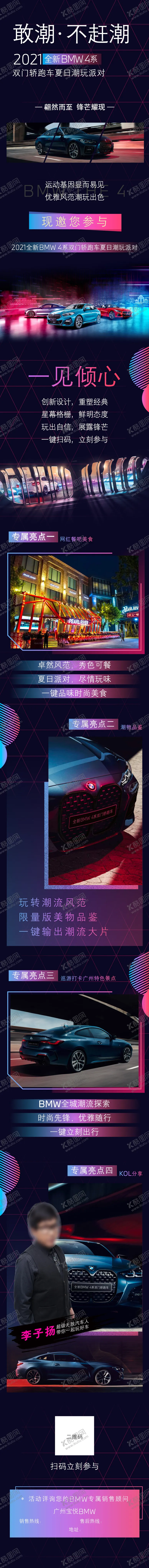 编号：23346811201940331728【酷图网】源文件下载-街区潮玩派对
