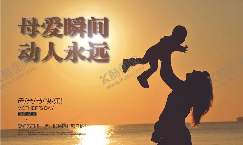 编号：43629010120154284385【酷图网】源文件下载-母爱动人母亲