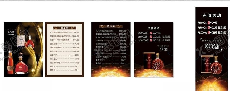 编号：39618107071537425416【酷图网】源文件下载-XO价目表台牌展架