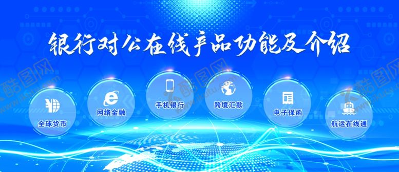 编号：97550710162119577959【酷图网】源文件下载-蓝色展板