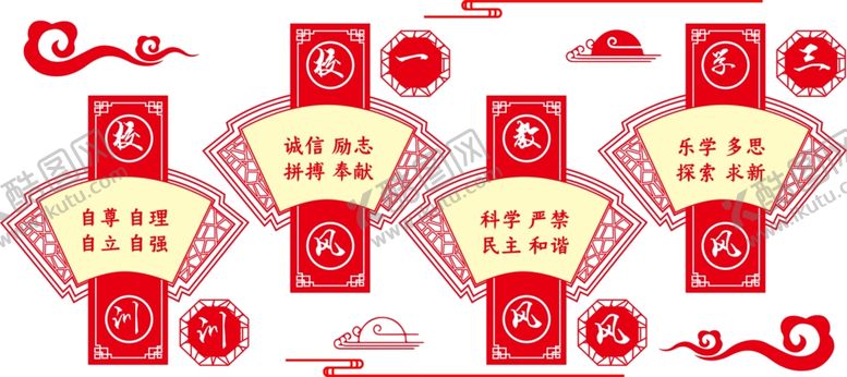 编号：25013309150428284096【酷图网】源文件下载-文化墙