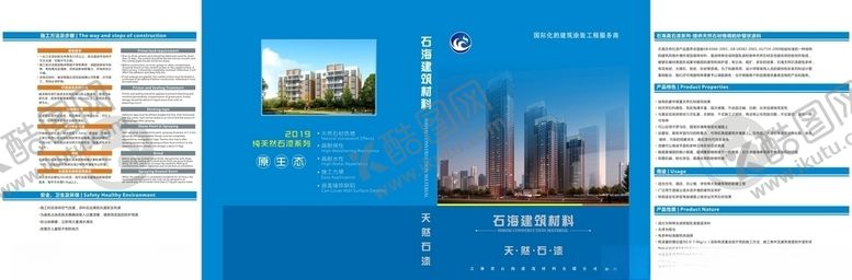 编号：54101310021054067973【酷图网】源文件下载-企业画册封皮