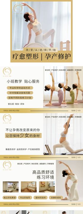 健身塑形普拉提孕产banner