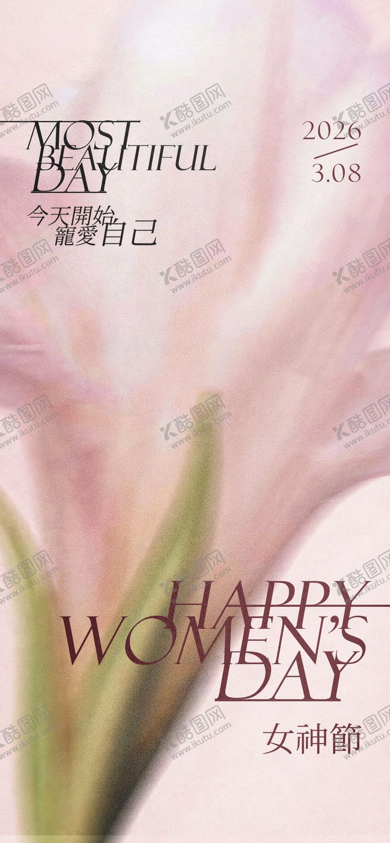 编号：27601902281258087547【酷图网】源文件下载-妇女节海报