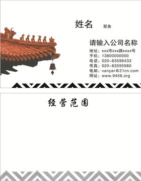 复古名片