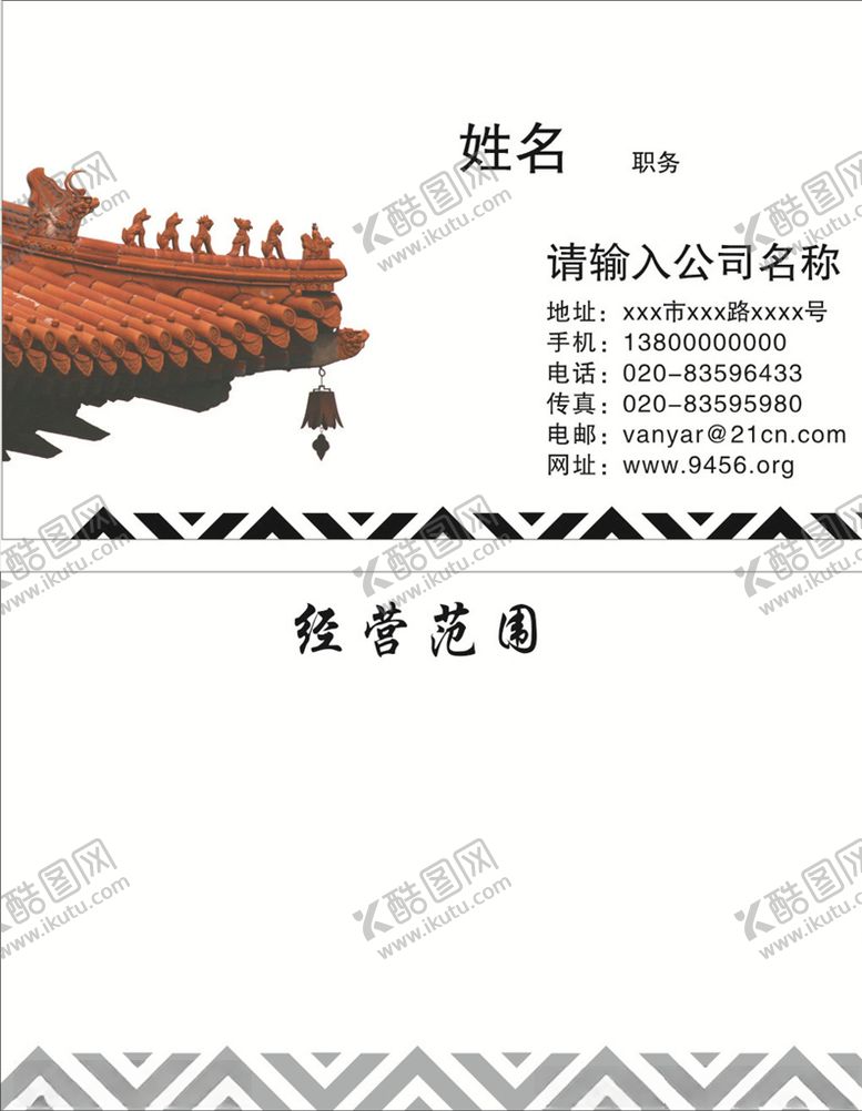 编号：53044605190850163002【酷图网】源文件下载-复古名片
