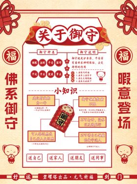 钓台御品9号宣传海报