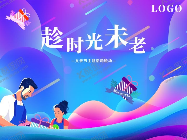 编号：98381409300008231270【酷图网】源文件下载-趁时光未老